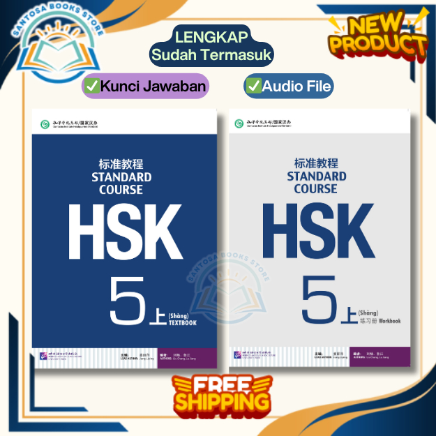 HSK STANDARD COURSE Set: หนังสือเรียนและสมุดงาน HSK 5 Shang (5A)