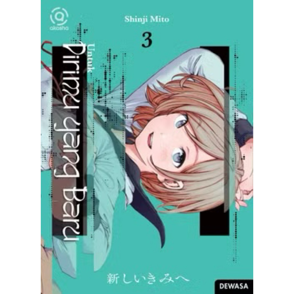 Akasha: For You ใหม่ 01-03 (มีเล่มจริงพร้อม)