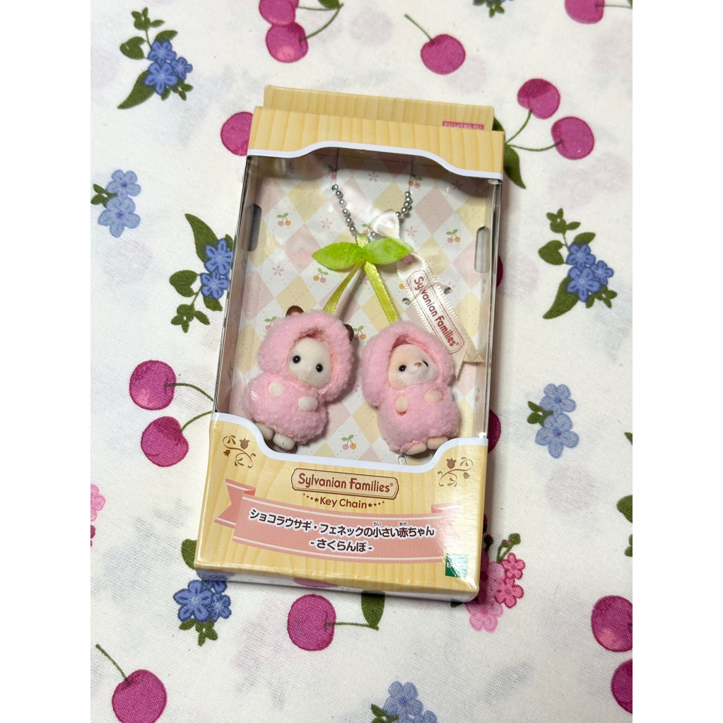 SYLVANIAN FAMILIES พร้อม! พวงกุญแจเชอร์รี่ครอบครัวซิลวาเนียน