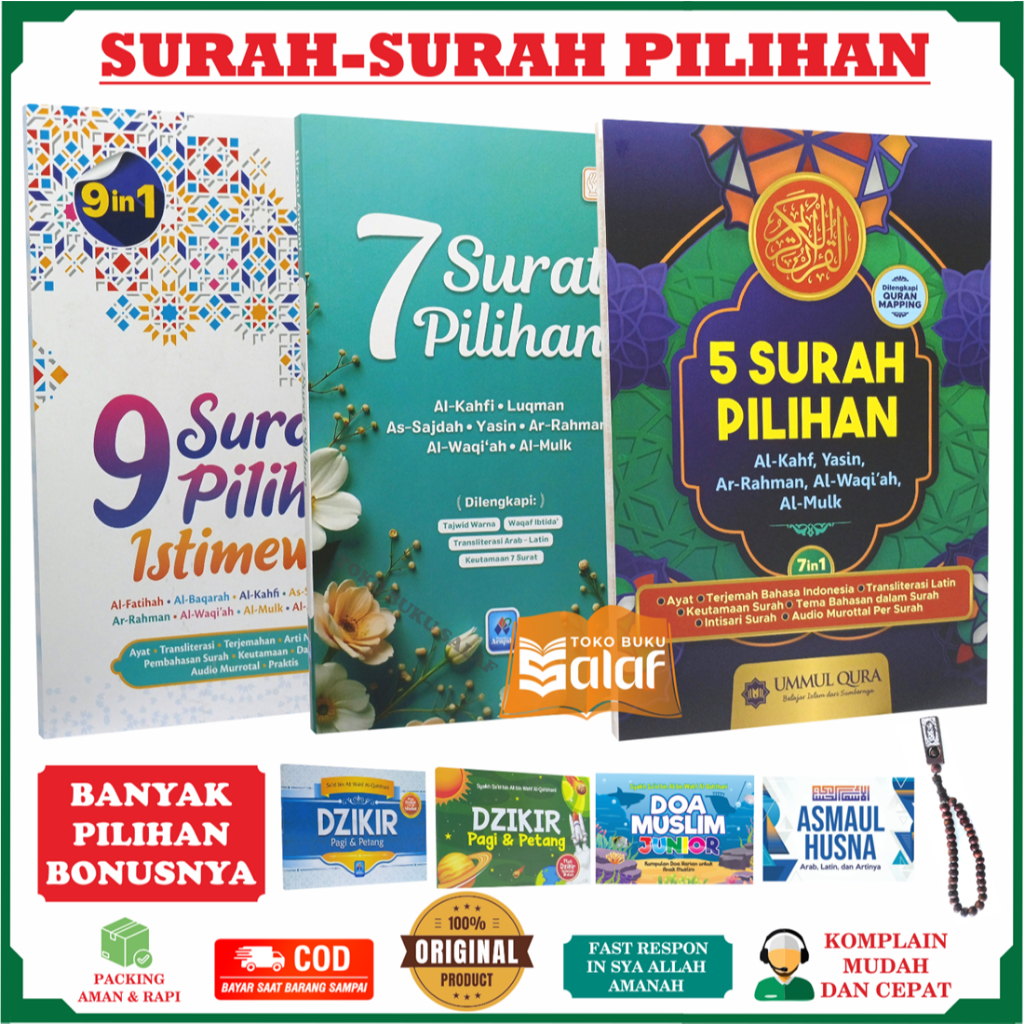 ต้นฉบับคัดสรรสุราห์ในคุรันหลายทางเลือก BONUS 5 7 9 ตัวอักษรทางเลือกพิเศษ Al-Baqarah Al-Mulk Yasin Al