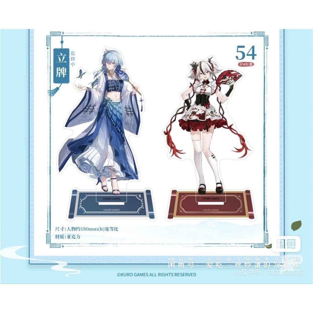 WUTHERING WAVES WUWA [Westlake CSTC] สแตนดี้