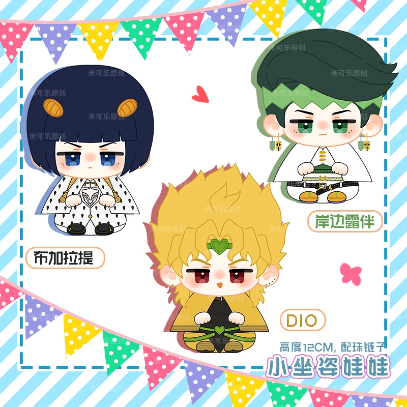 GANTUNGAN [PRE-ORDER] ตุ๊กตาเกี๊ยว พวงกุญแจตุ๊กตา JOJO - ไม้แขวนเสื้อตุ๊กตา Jojo