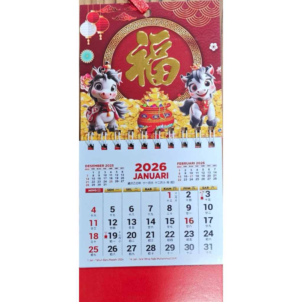 ปฏิทินจิ๋วรายเดือน 2026