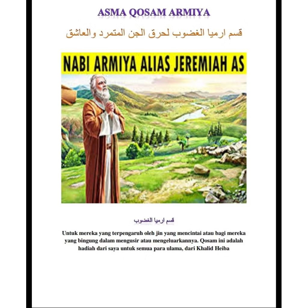 หนังสือ NABI ของพยากรณ์ Armiya