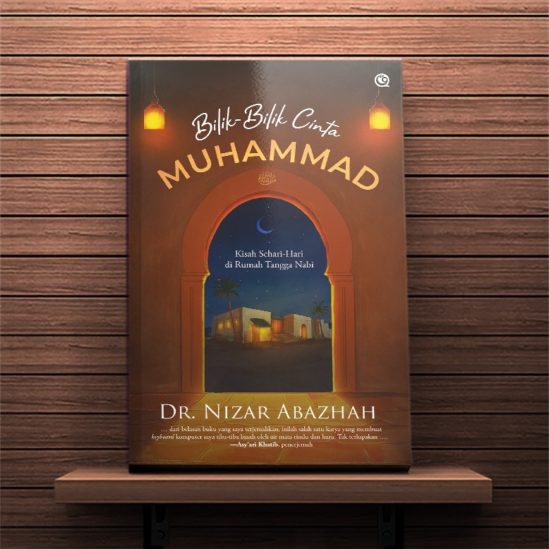 หนังสือ MUHAMMADS LOVE ROOM