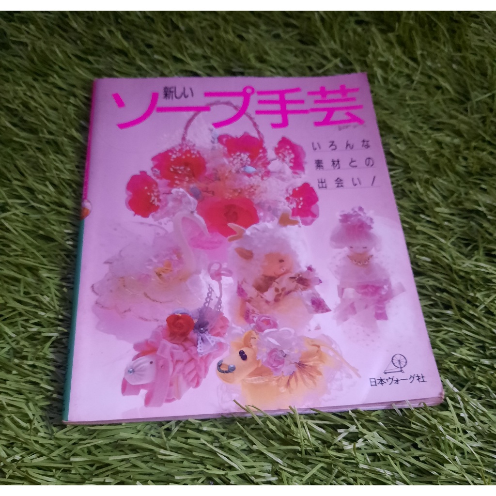 หนังสือทักษะหัตถกรรม Nihon Vogue ล่วงหน้า