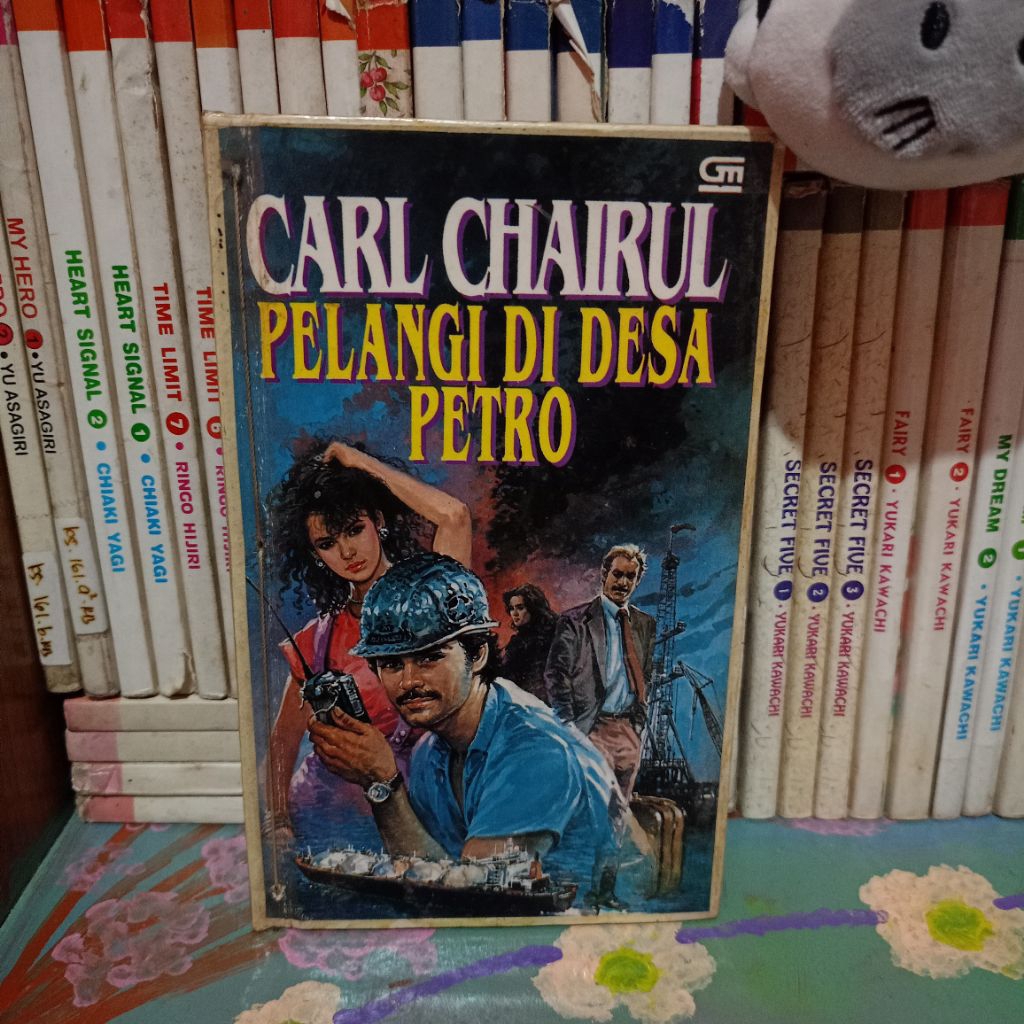 นวนิยายเก่า Carl Chairul - Rainbow in Petro Village Hard Cover / คําอธิบายอ่าน