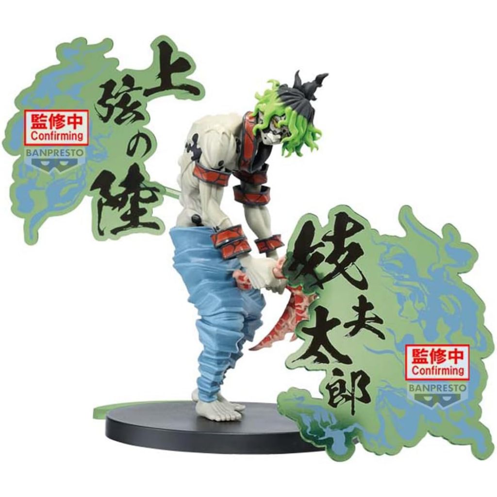 BANPRESTO พิเศษ - DEMON SLAYER: KIMETSU NO YAIBA - GYUTARO (VER. B) DEMON SERIES EX FIGURE CODE 413