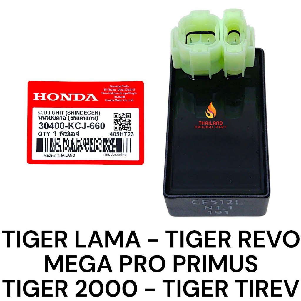 CDI Tiger Lama / Tiger Revo / Mega Pro Primus / Tiger 2000 / Tiger Tyrev KCJ Honda Thailand KD405