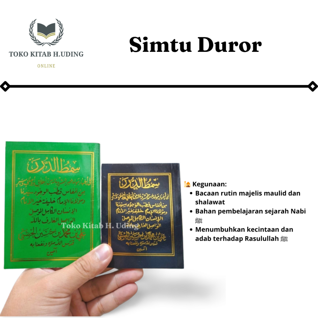 NABI หนังสือของ Simthu Duror – Maulid ฉบับสมบูรณ์