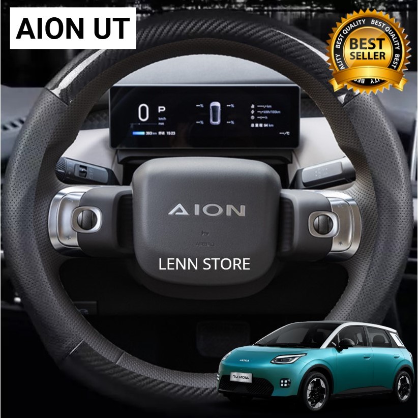 AION UT 2025 2026 ฝาครอบพวงมาลัยคาร์บอน