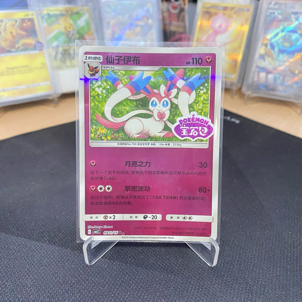 Sylveon 0911/15 Stamped Gem Pack Reverse (CBB2C) Holo TCG จีน 2025