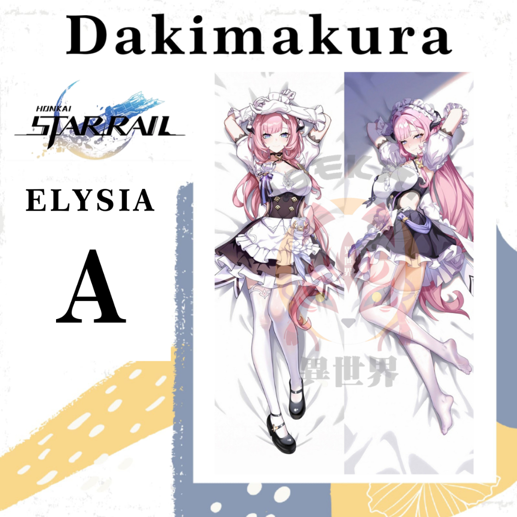 DAKIMAURA Elysia HSR ฝาครอบรางดาว Honkai