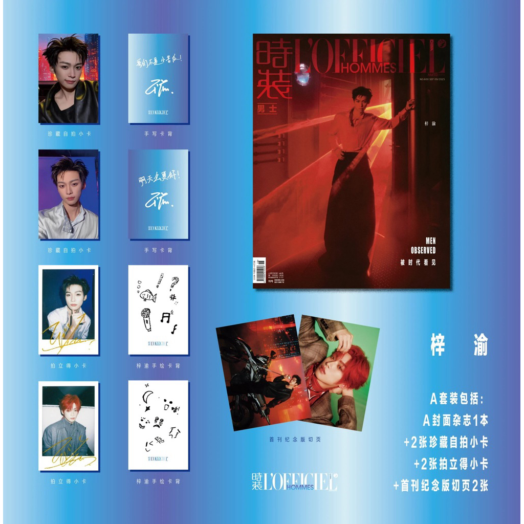 LOfficielHommes นิตยสาร ZiYu