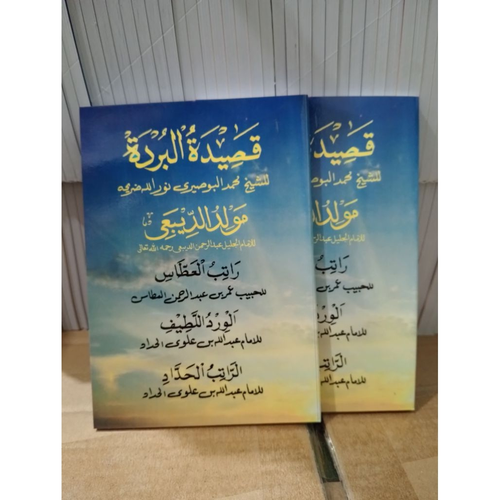 Qosidah burdah mulid diba