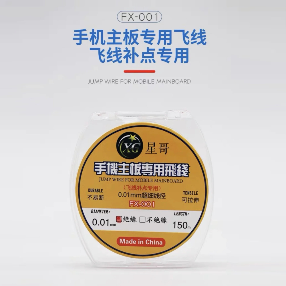 Lanrui FX-001 0.01MM Gold Flying Jump Wire Jumper Wire