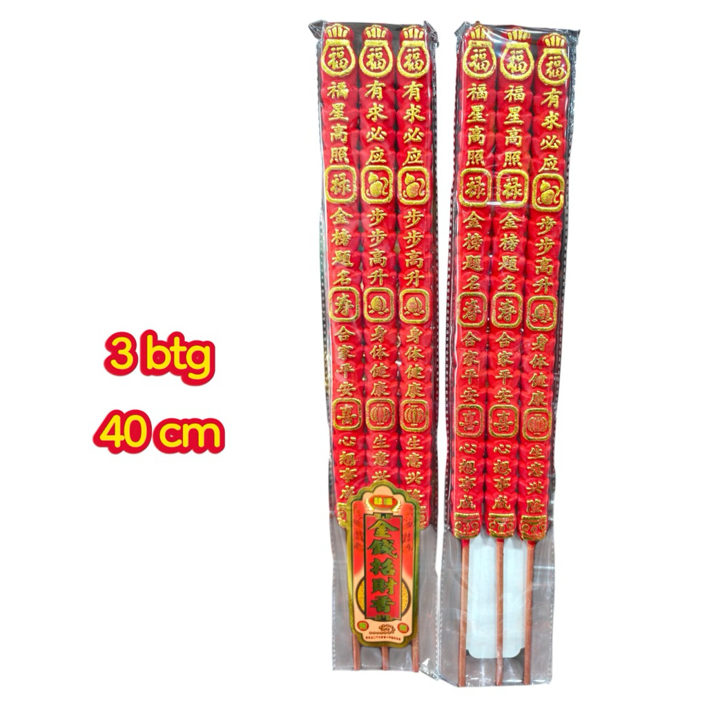 Hio 3 แท่ง yanpau hock เขียนทอง RC 40cm