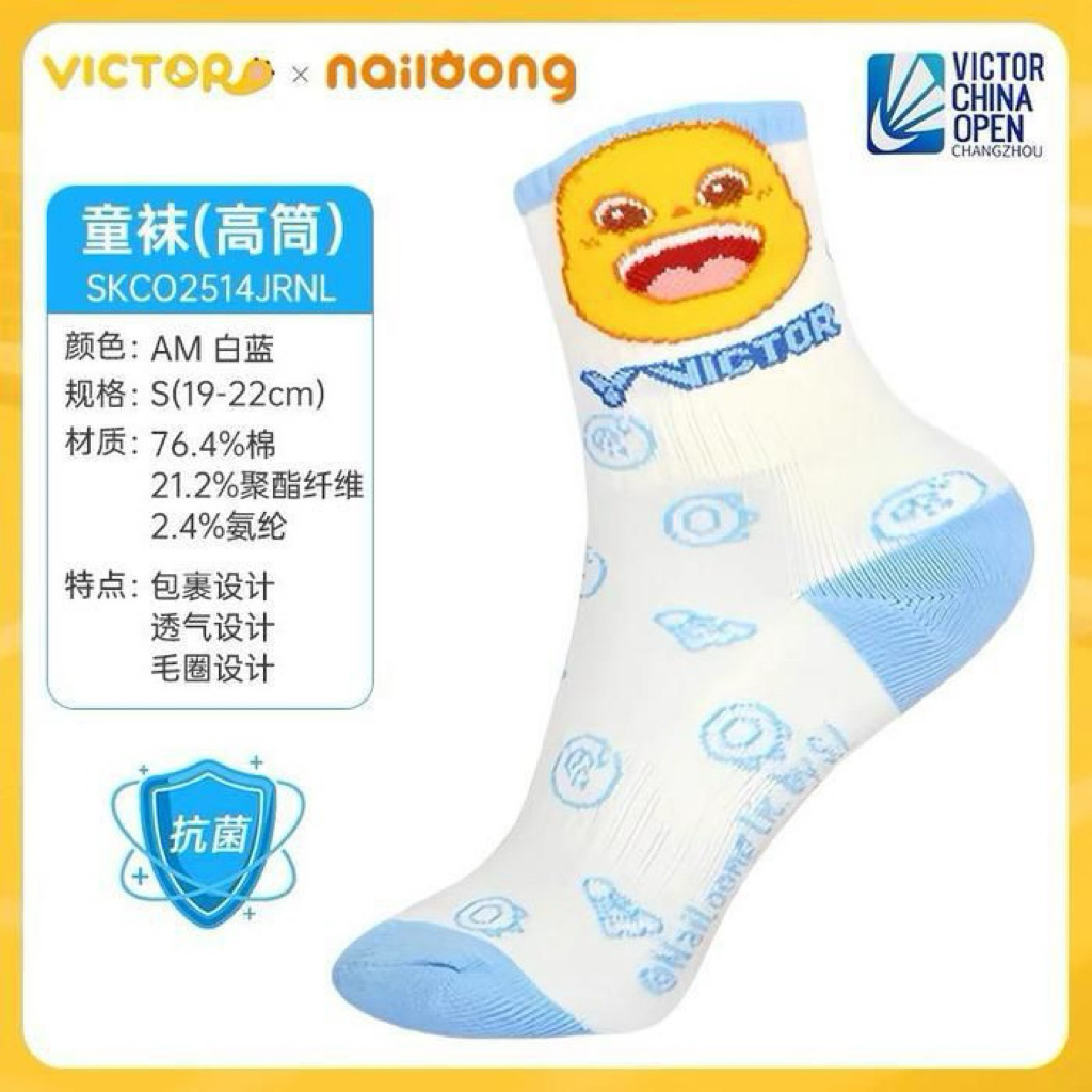 Victor Nailong SKCO2514 JR NL ถุงเท้าเด็ก