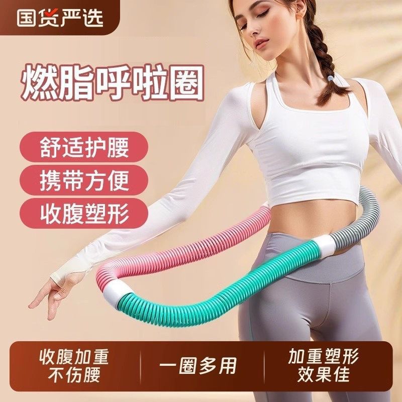 PT6807 Viral Premium Hula Hoop Spring / Slim Slimming Fitness Sports Spring