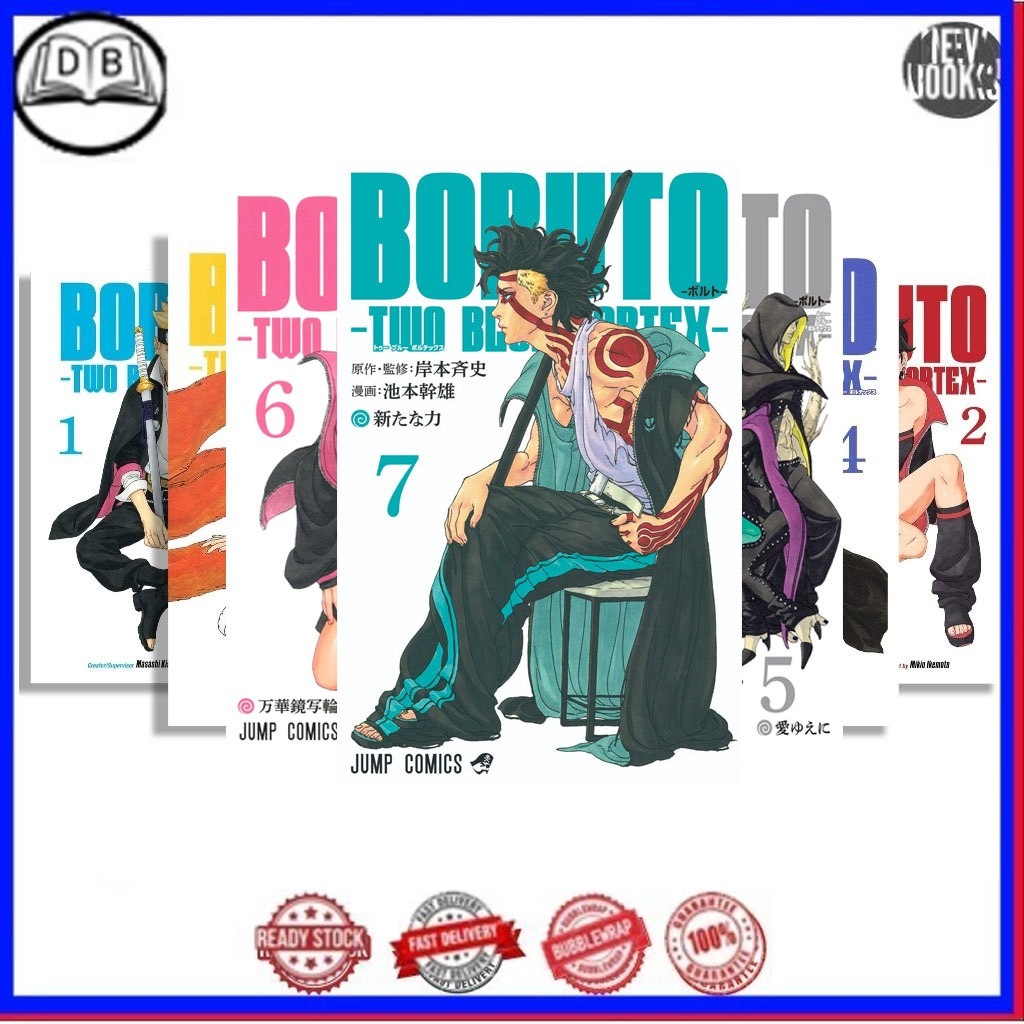 Boruto: Two Blue Vortex (ซีรีส์ 7 เล่ม)