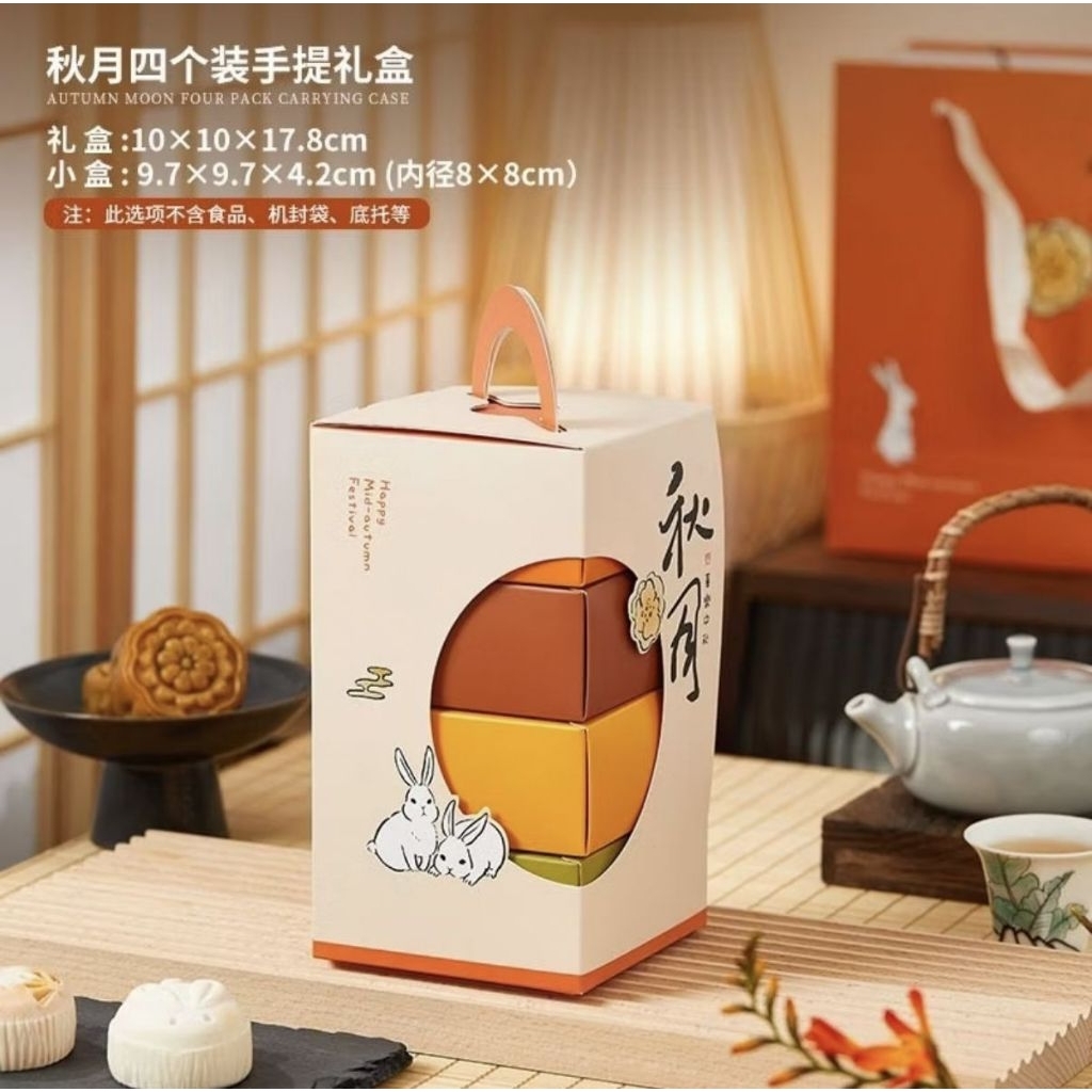 กล่องขนมไหว้พระจันทร์ 4 ส่วนกล่องขนมไหว้พระจันทร์ 100gr บรรจุ 4 กล่องขนมไหว้พระจันทร์ 150gr กล่องขนม