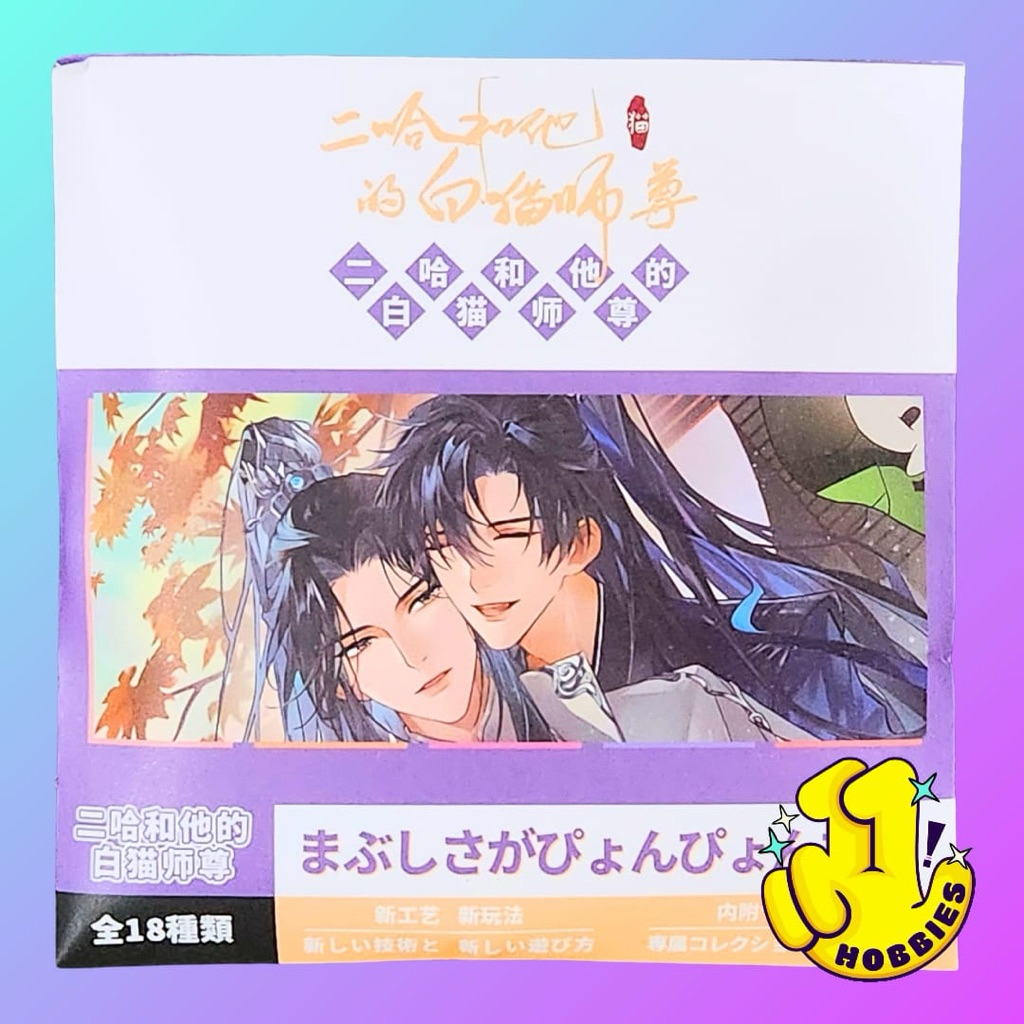 ELEVEN HOBBIES - ER HA Pin Card คอลเลกชันสินค้า Manhua จีน