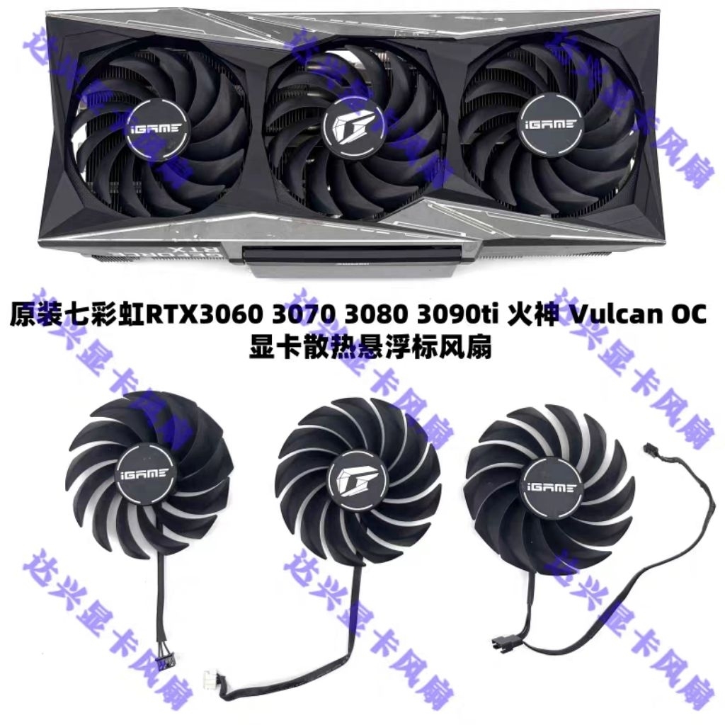 พัดลม vga สีสัน igame vulcan RTX 3060 3070 3080 3090 90 มม.4pin oem