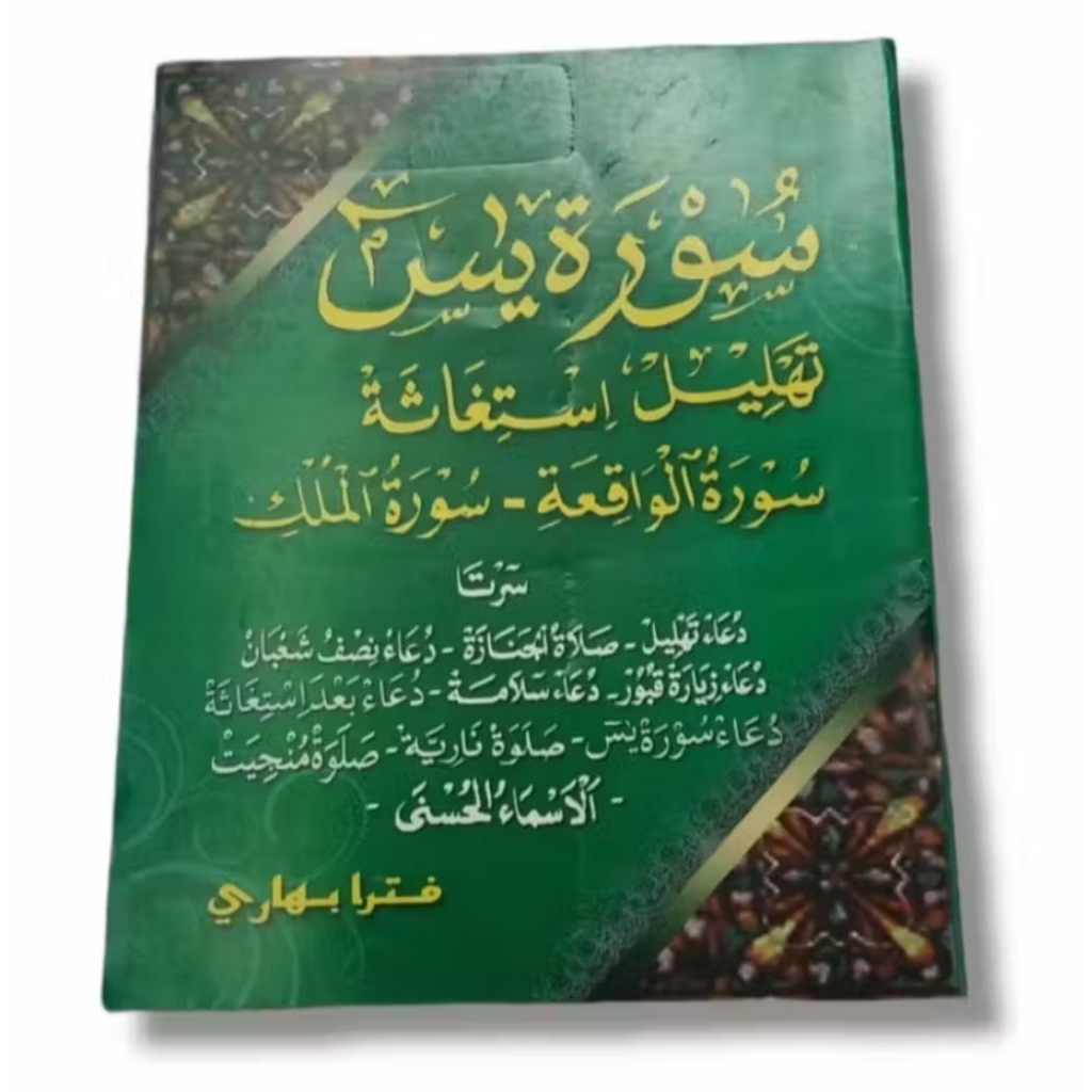 Yasin Tahlil และ Istighosah - จดหมาย Al WAQIAH, จดหมาย AL MULK - (PB)