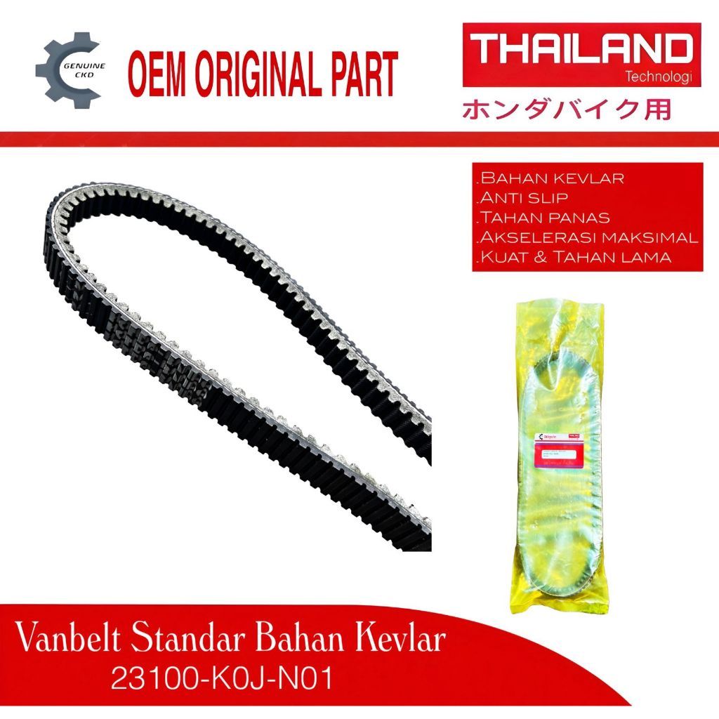 ของแท้ CKD V-Belt 23100-K0J-N01 Vanbelt Honda K0J KOJ Genio Beat Street K1AL K1A