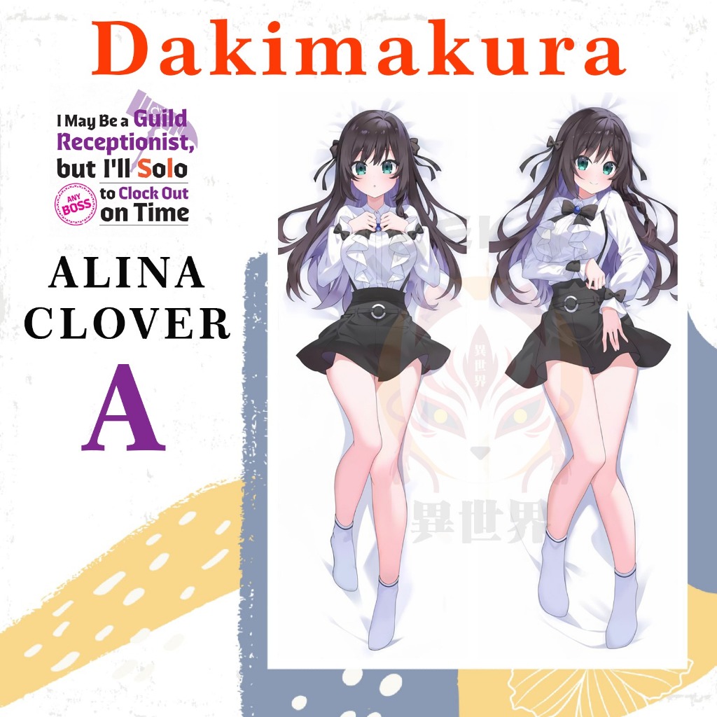 ALINA CLOVER ฉันพฤษภาคมแผนกต้อนรับส่วนหน้า แต่ฉันเป็น Solo Any Boss นาฬิกาออกเวลา Guild no Uktsukejo