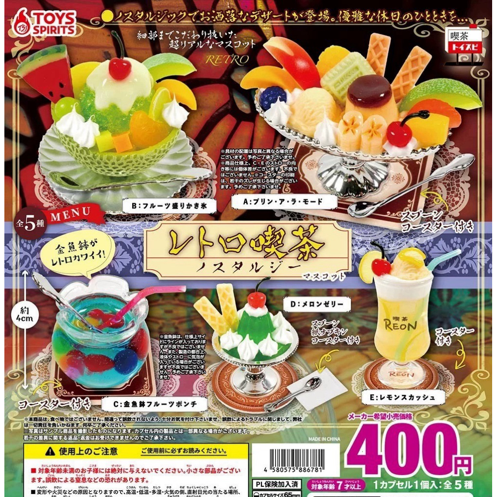 TRINKETS TOY SPIRIT: พวงกุญแจชาร์มสไตล์ทาร์ตเค้กน้ําแข็ง