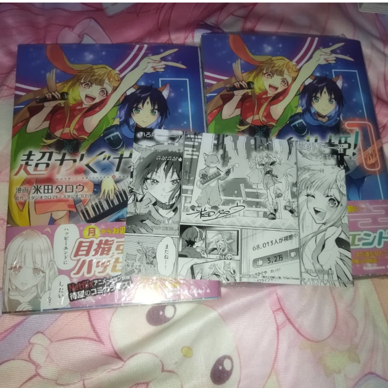 [สั่งซื้อล่วงหน้า] Comic Cho kaguya-hime (เครื่องสําอางเจ้าหญิง kaguya)