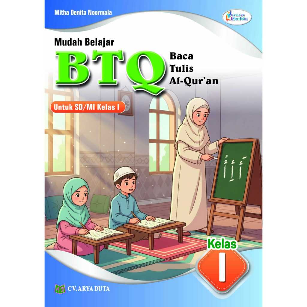 Easy Book สําหรับการเรียนรู้การอ่านและเขียนอัลกุรอานชั้นประถมศึกษาปีที่ 1/โรงเรียนประถมศึกษาอิสลาม