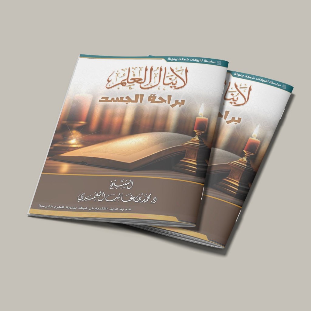 หนังสือของ LA YUNALU ศาสตร์ของ BIROHATIL JASADI/BOOK OF LA YUNALU AL ศาสตร์ของ BIROHATIL JASADI/BOOK