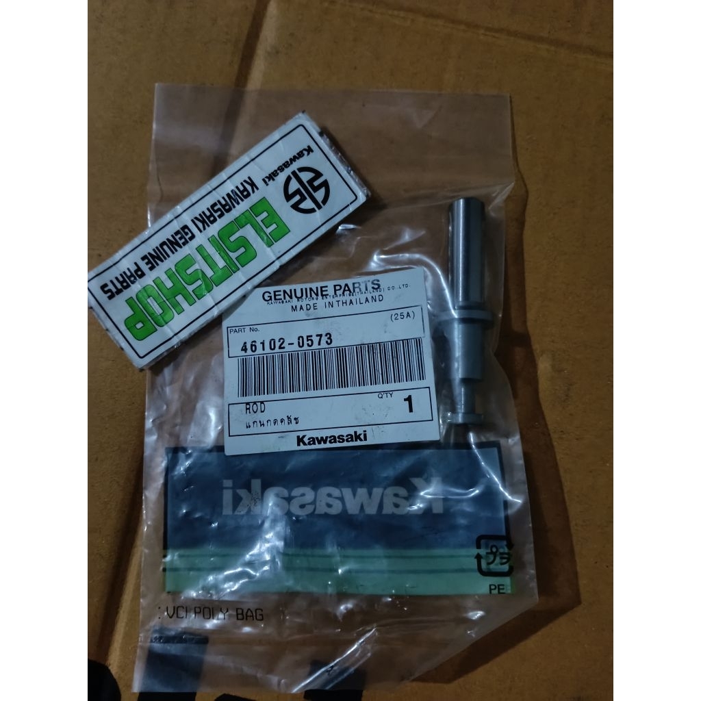 ROS AS STUT CLUTCH IN NINJA 300
