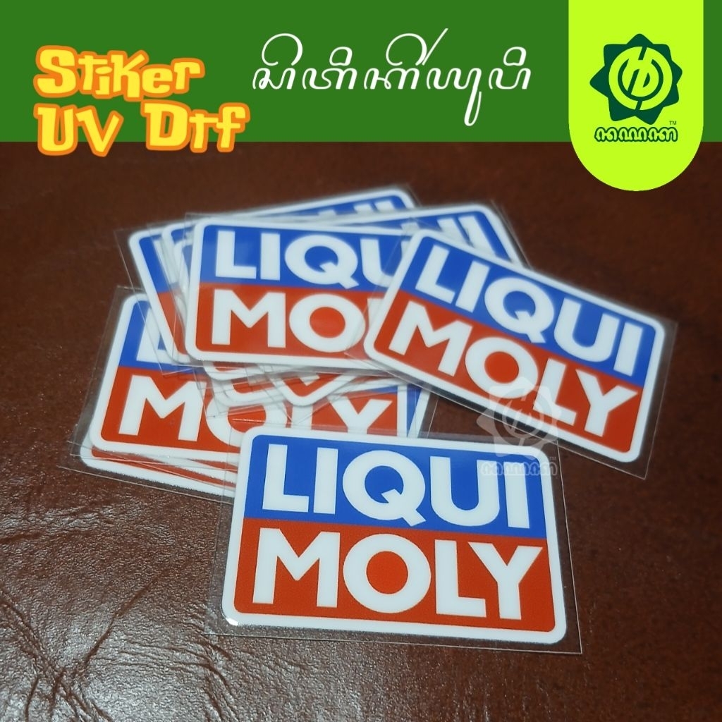 สติ๊กเกอร์ UV DTF DRY DECAL STICKERS โลโก้เดียว LIQUI MOLY