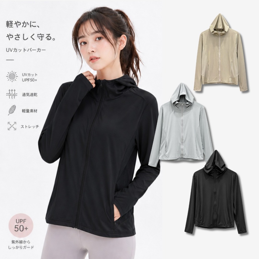 IMPORT BKK BANGKOK เสื้อแจ็คเก็ตผู้หญิงเรียบ (J12 AURA UV JACKET)