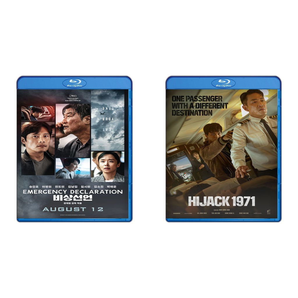 DVD Emergency Declaration (2021) + DVD Hijack 1971 (2024)