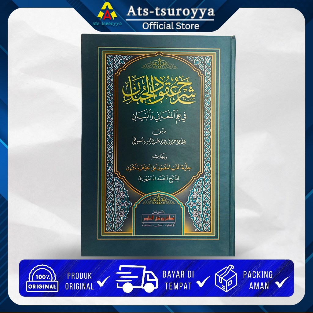 Syarah Uquudul วันศุกร์ความหมายของโรงเรียนขึ้นเครื่องอิสลาม Juman Meaning Petuk Meaning Kwagean