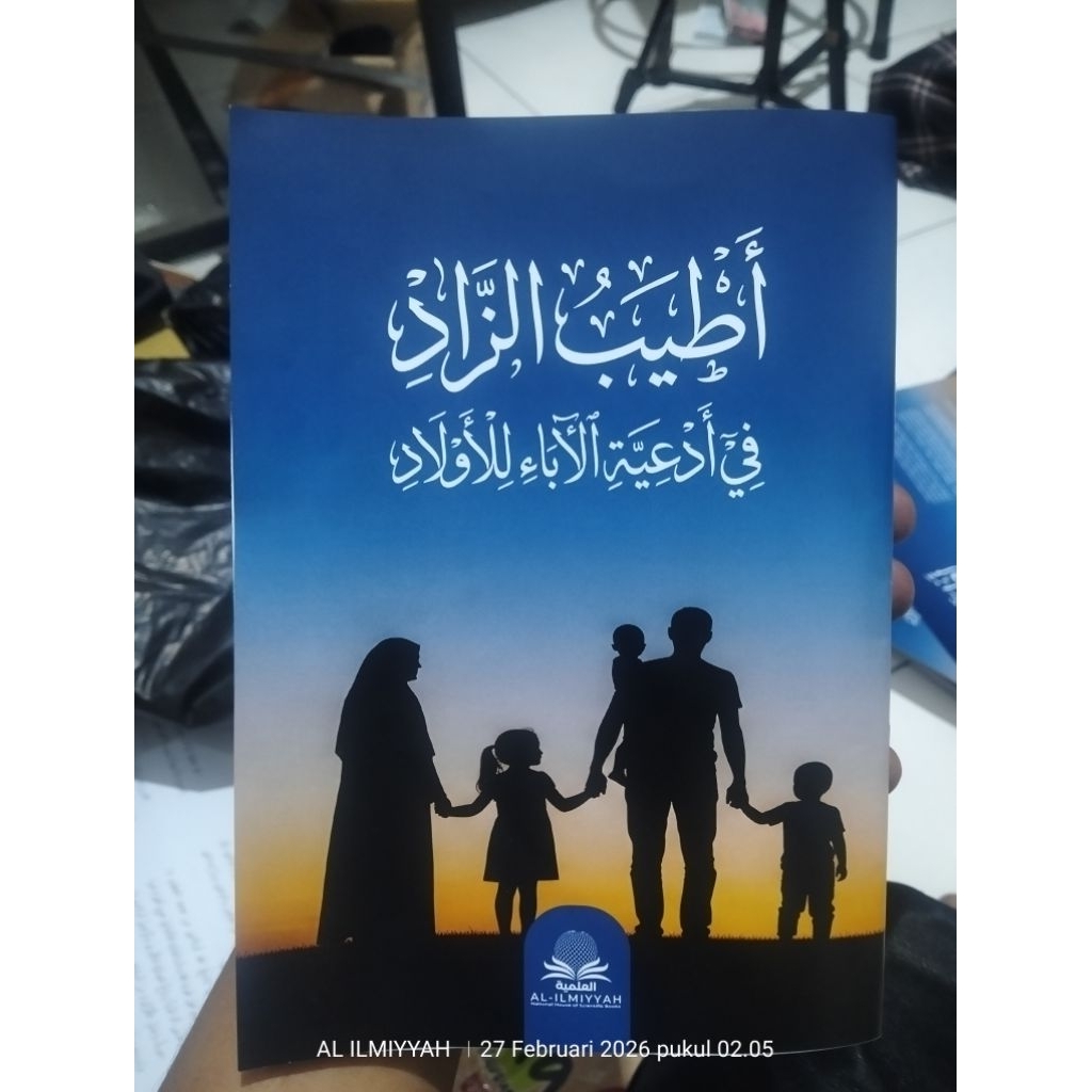 หนังสือสวดมนต์ Atyab Az Zad สําหรับผู้สูงอายุให้เด็กอย่างมากและการจดจําที่แข็งแกร่งจาก umala และ Hab