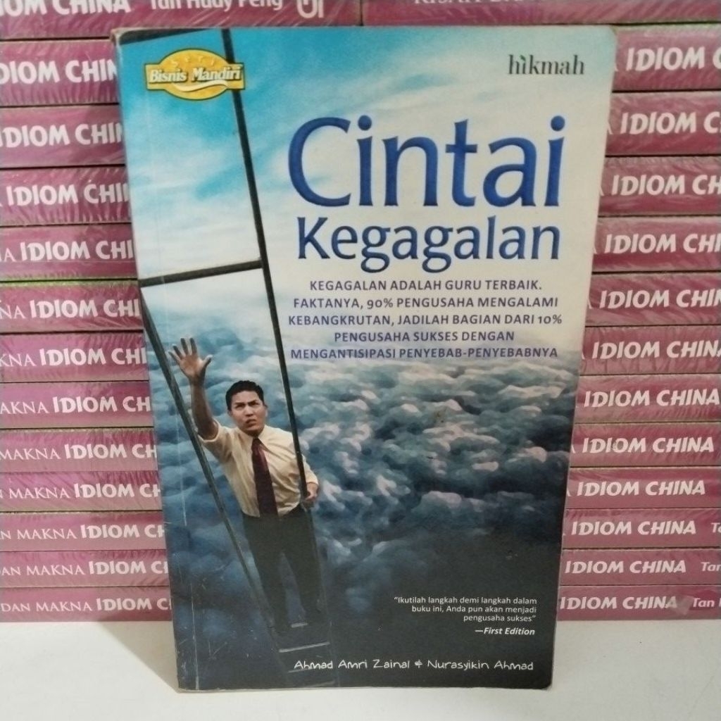หนังสือของ WISDOM***