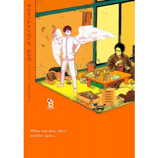 [Pre-Order] Manga One room Angel