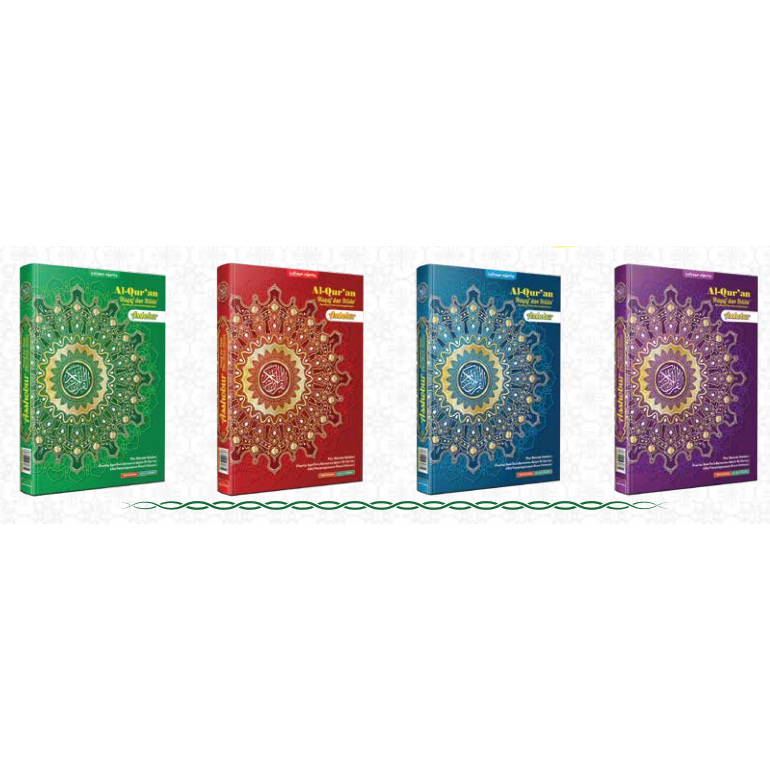 แพ็คเกจ 5 Al Quran As Shobur สําหรับ Waqf Size B5