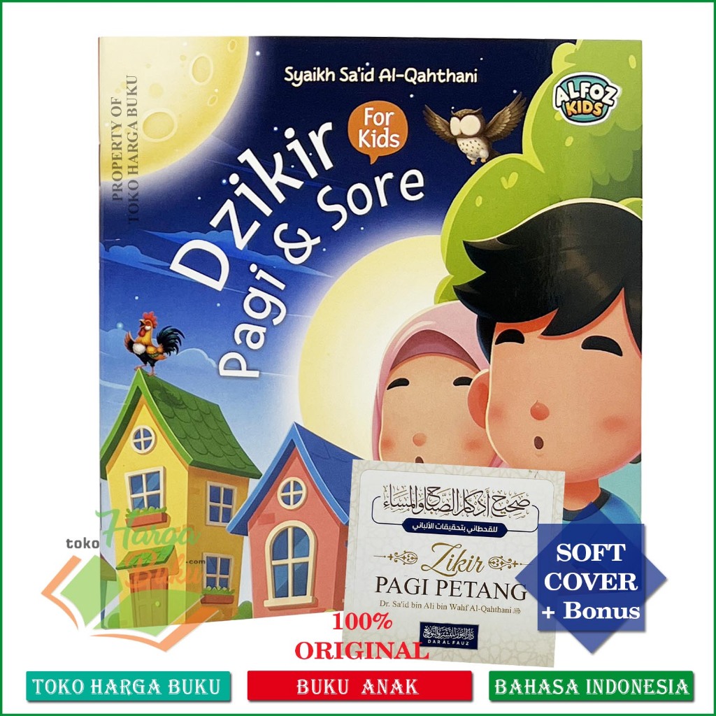 Morning & Evening Dhikr สําหรับเด็ก FULL COLOR Morning and Evening Dhikr Book สําหรับเด็ก Al-Qahthani - AlfozKids
