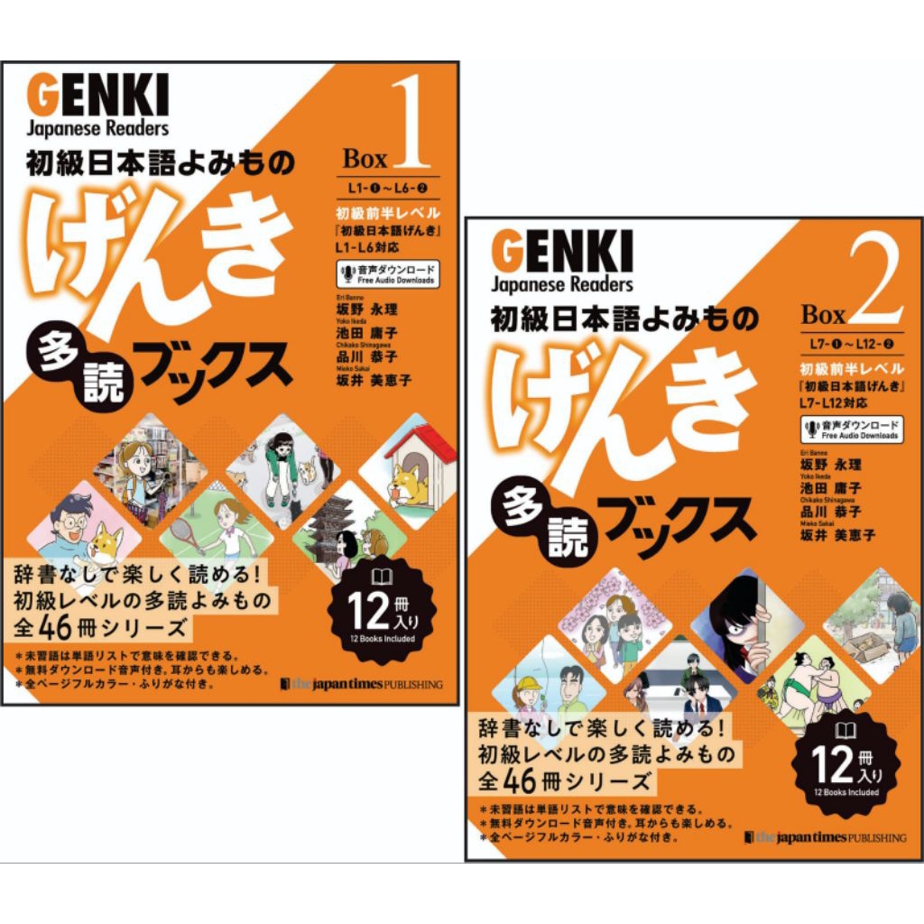 Genki Japanese Graded Readers bk 1 และ 2