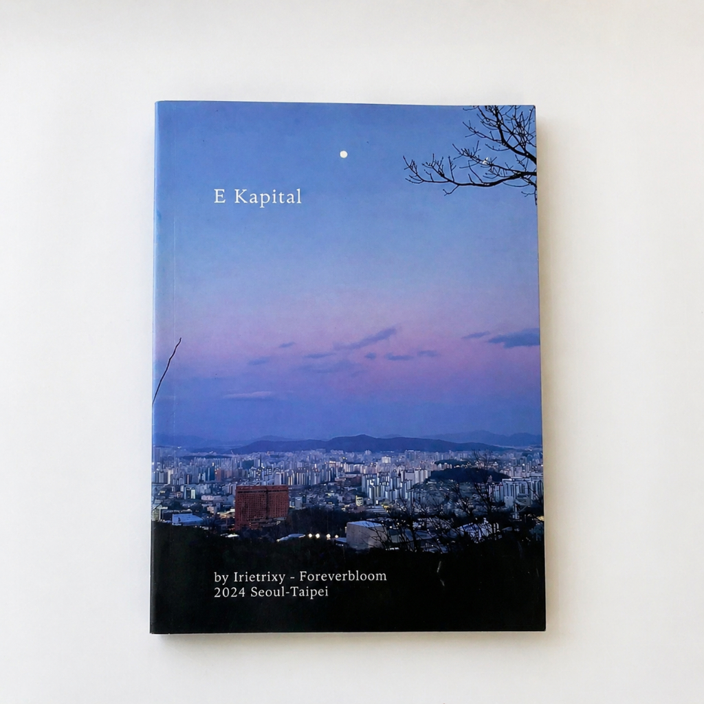 อี ทุน Zine*********