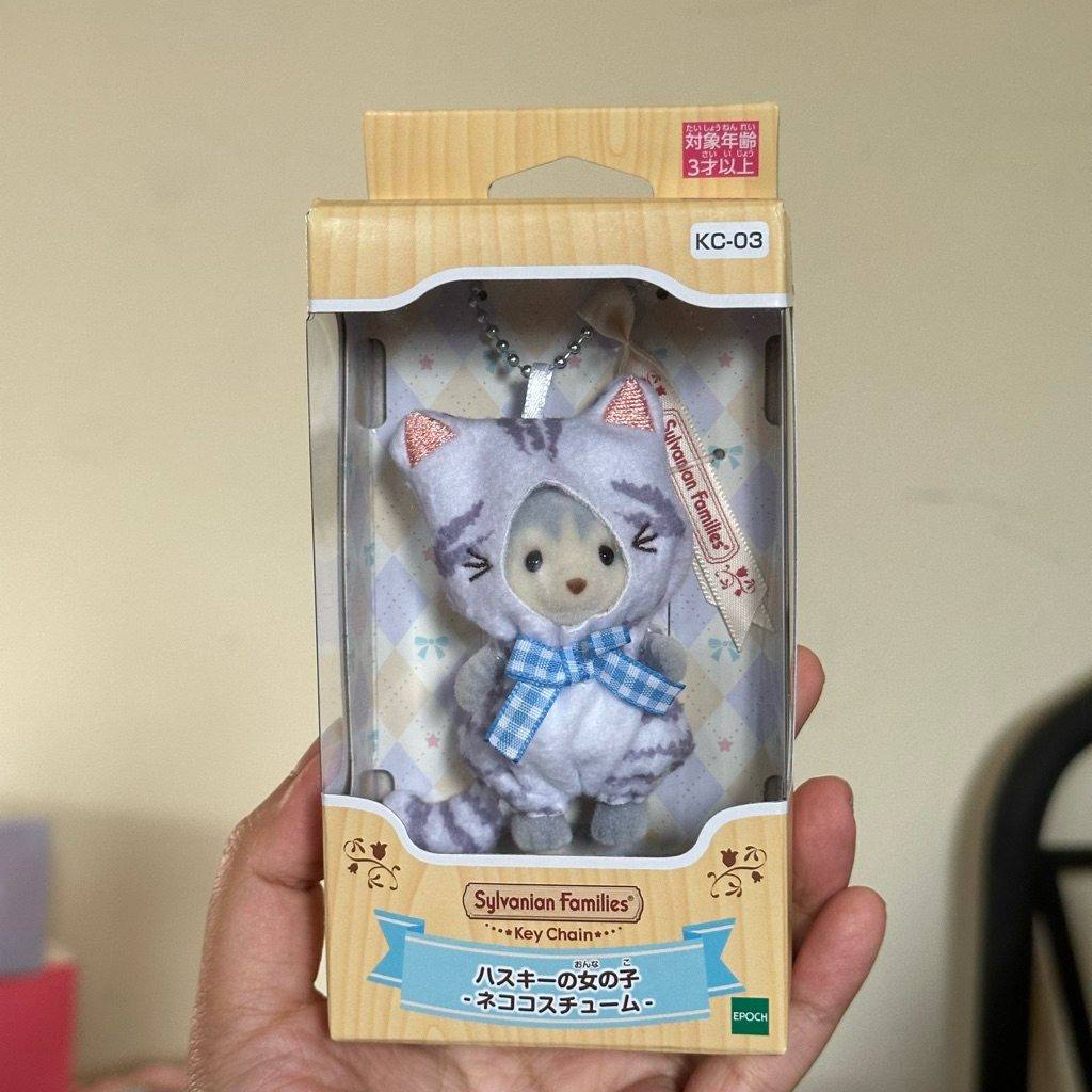 พวงกุญแจ Sylvanian Families