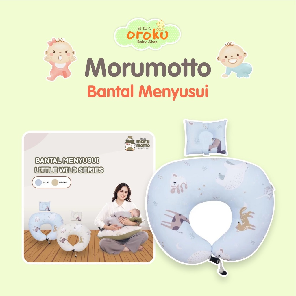 MORUMTTO LITTLE WILD SERIES NOURSING PILLOW MMB3045 MMB3046 / NOURSING PILLOW