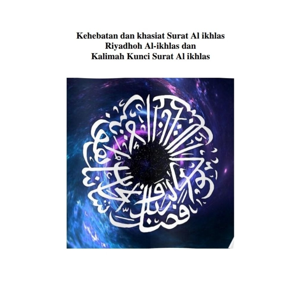 หนังสือ riyadhoh ตัวอักษร Al-Ikhlas