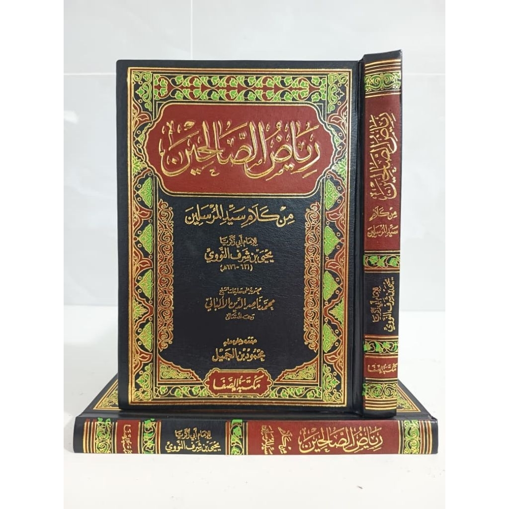Riyadhus Sholihin - Riyadh As Shalihin